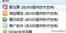干货分享！常用电脑软件替代品以及垃圾软件