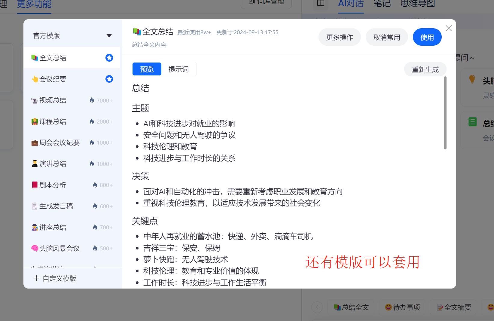 党员发展记录轻松搞定不用熬夜 党务工作者的减负神器怎么用？