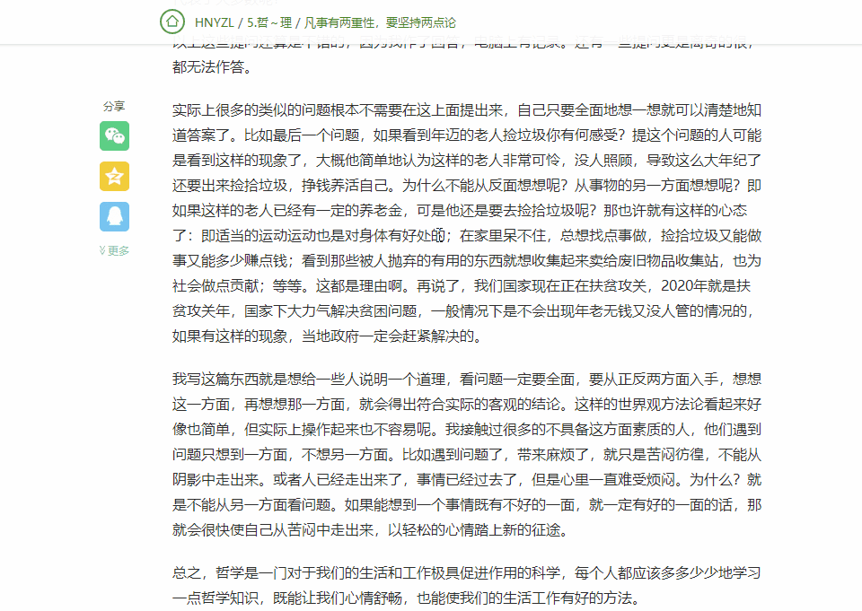 网页禁止你复制粘贴？新同事教我这三招，全网内容随我复制