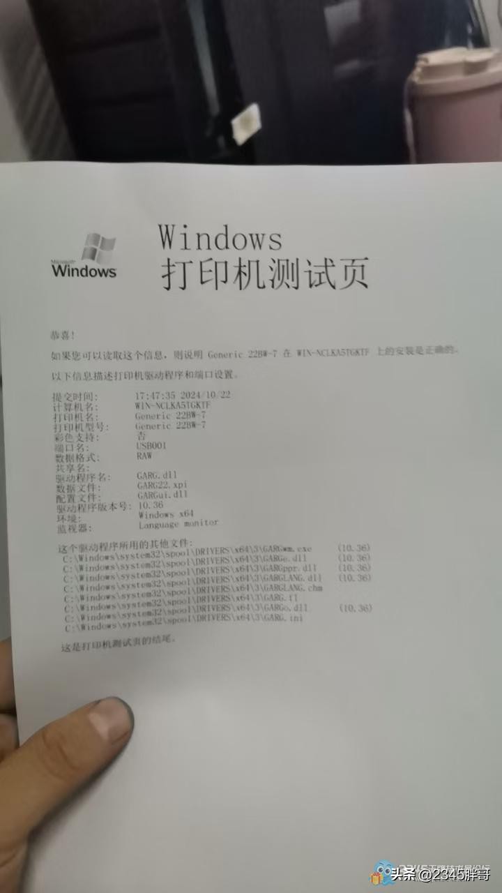 打印机驱动安装不上就差重装系统了，罪魁祸首居然是它
