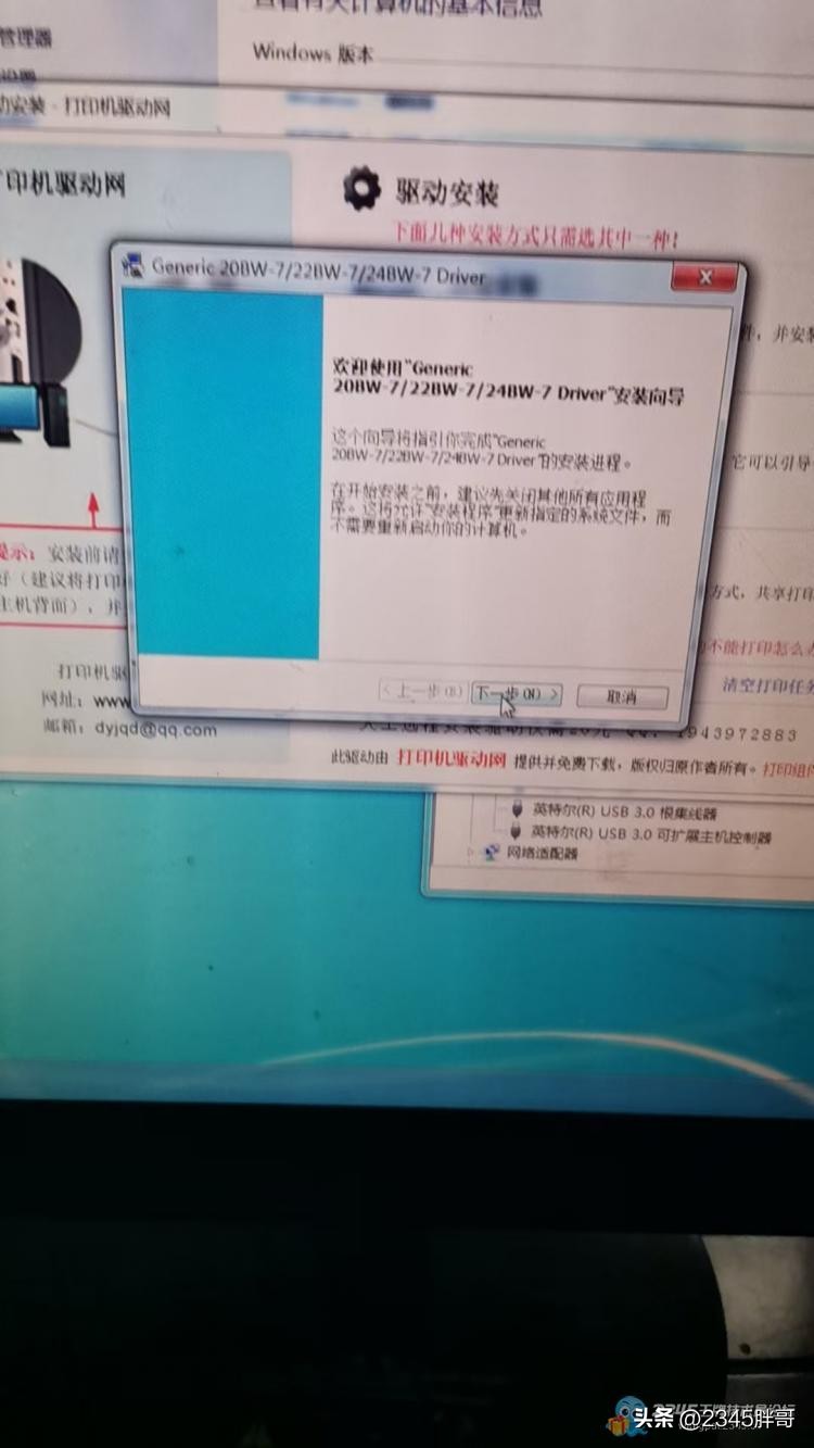 打印机驱动安装不上就差重装系统了，罪魁祸首居然是它