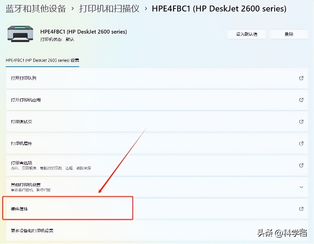 修复HP打印机“用户干预”故障-修改连接端口