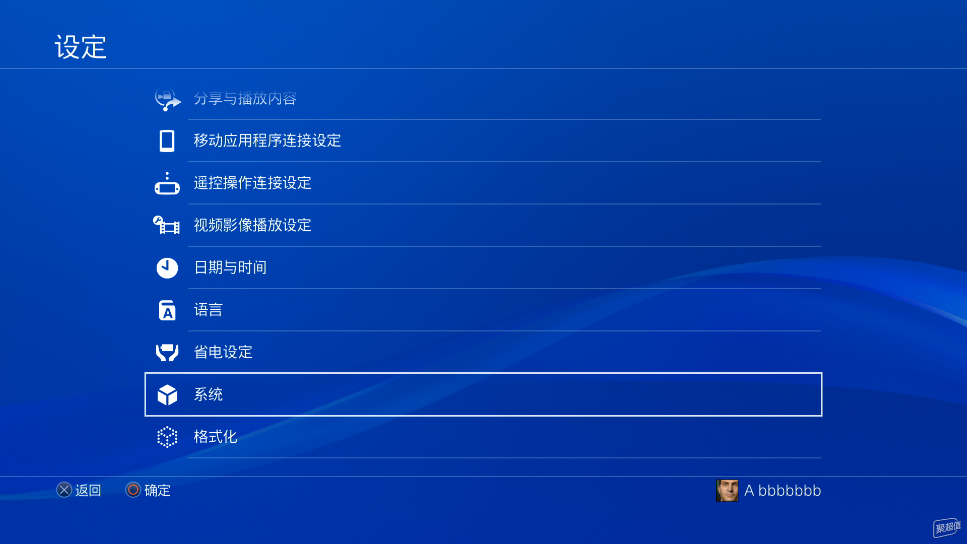 ️更换PS4 Pro内置SSD保姆级教程