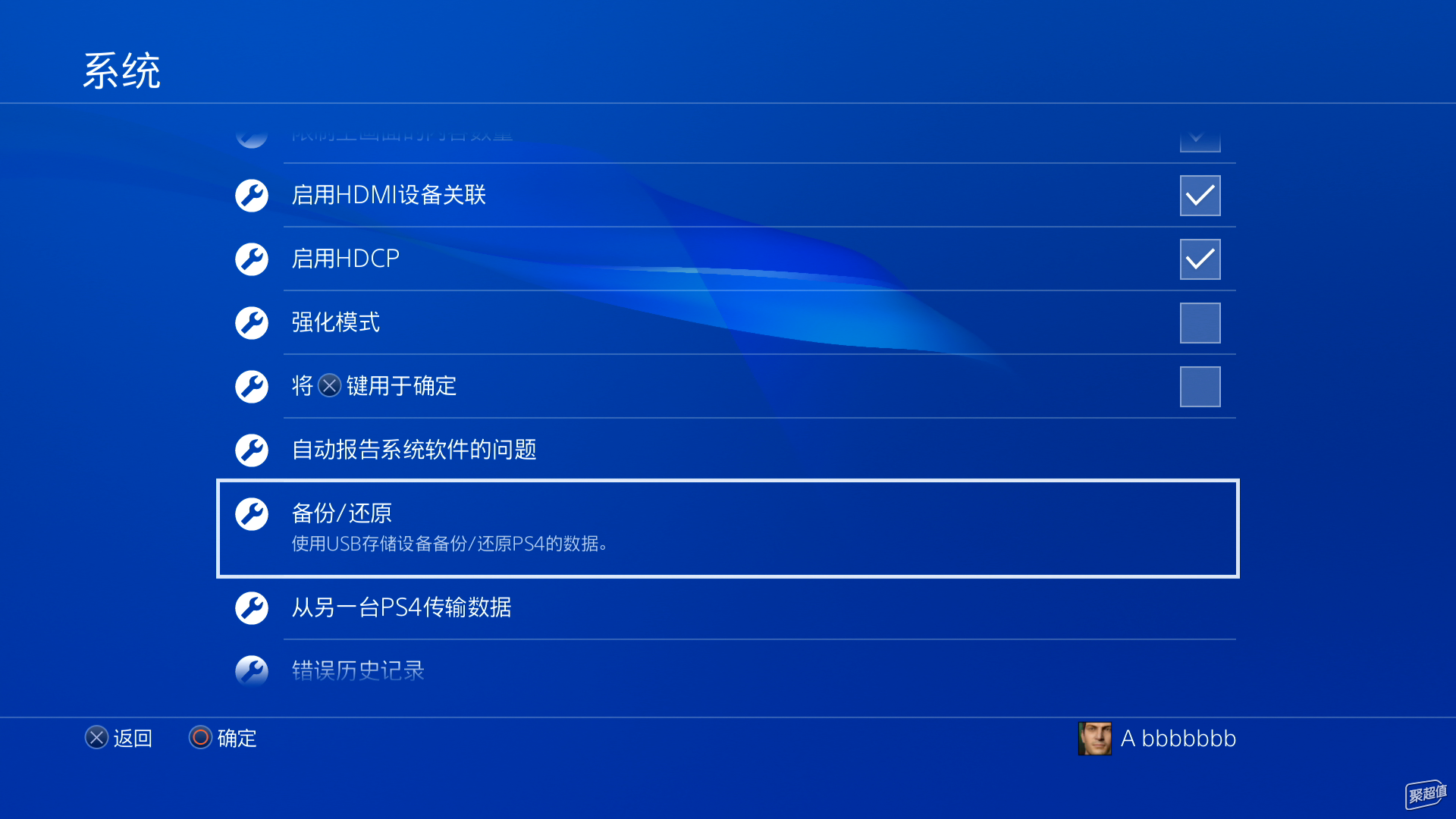 ️更换PS4 Pro内置SSD保姆级教程