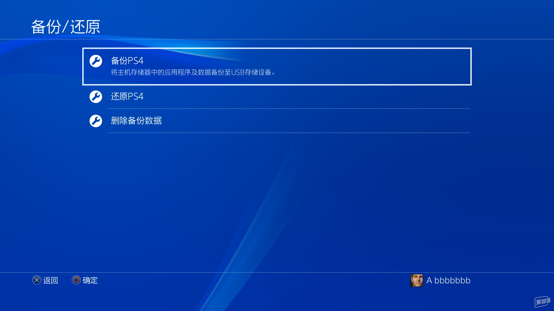 ️更换PS4 Pro内置SSD保姆级教程