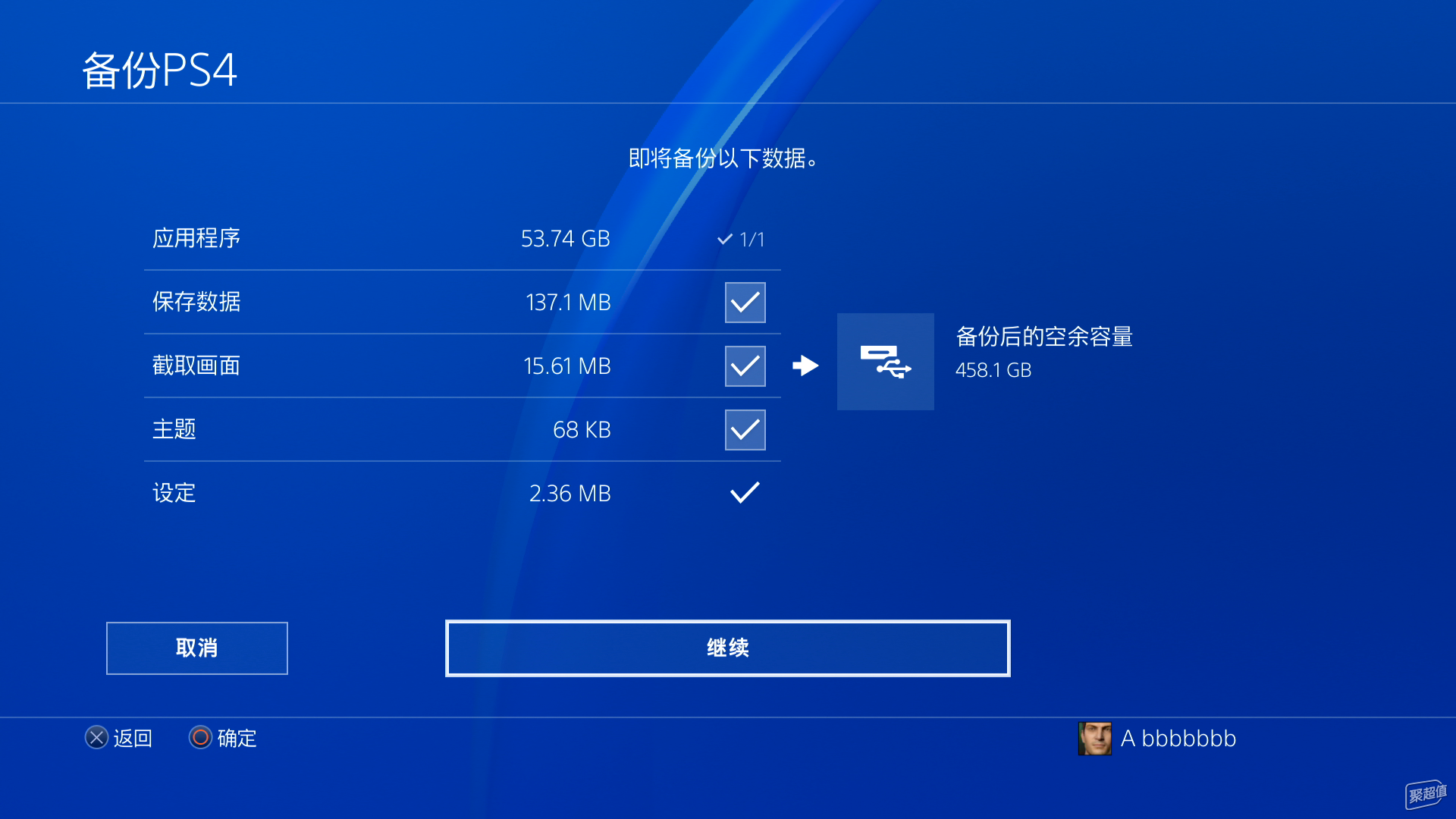 ️更换PS4 Pro内置SSD保姆级教程