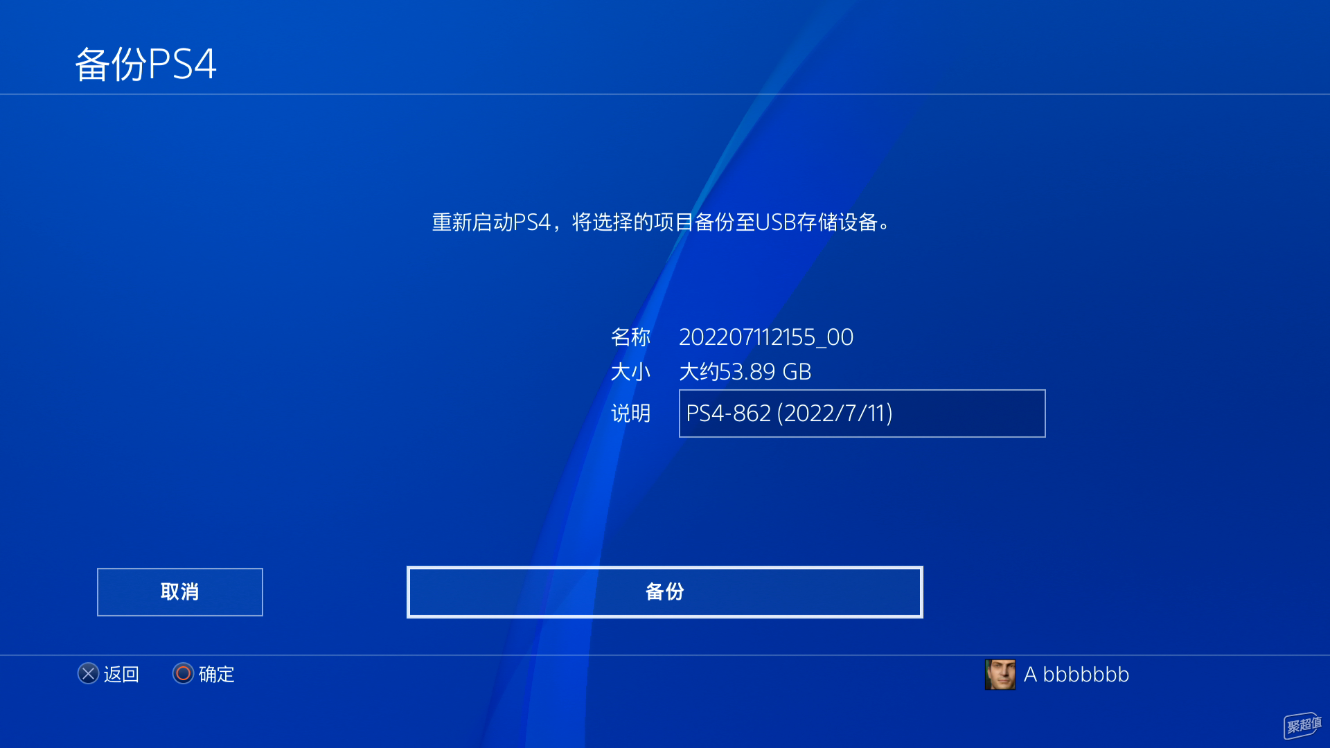 ️更换PS4 Pro内置SSD保姆级教程