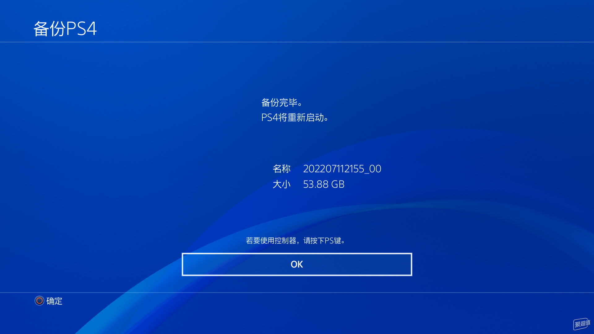 ️更换PS4 Pro内置SSD保姆级教程