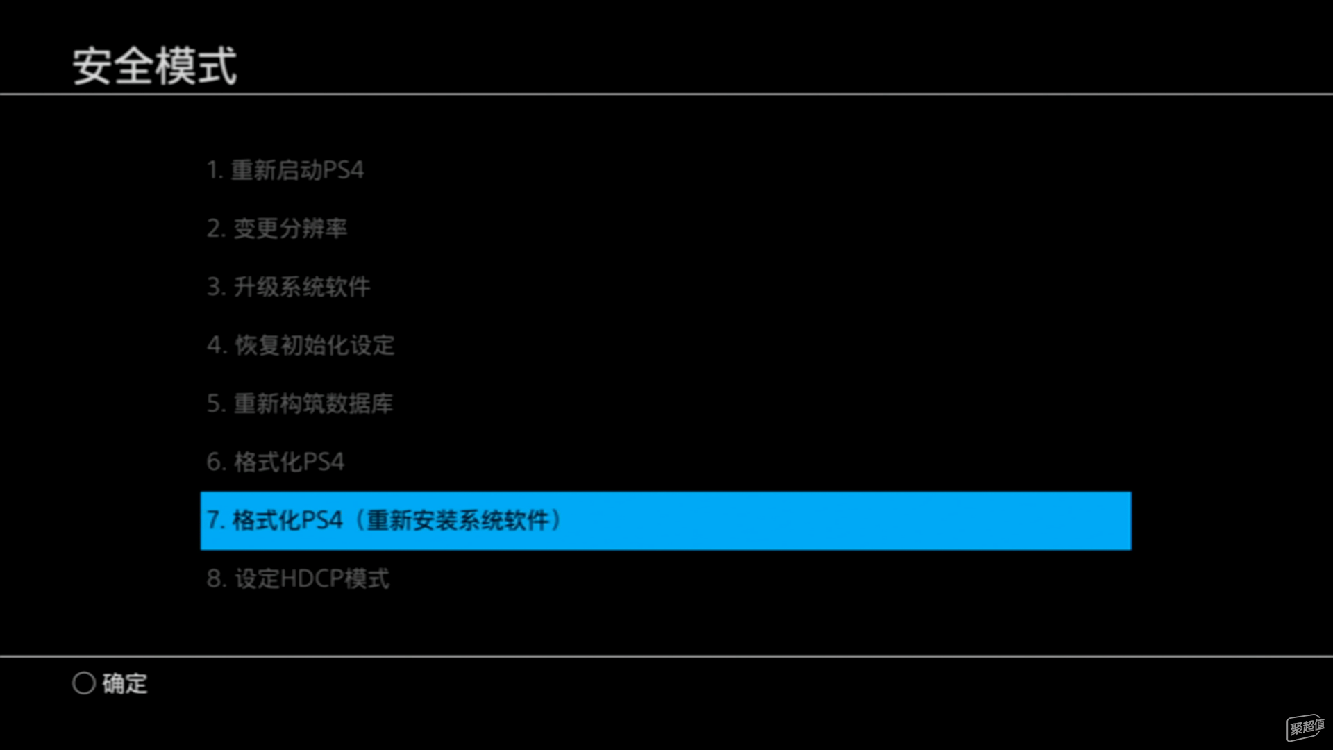 ️更换PS4 Pro内置SSD保姆级教程