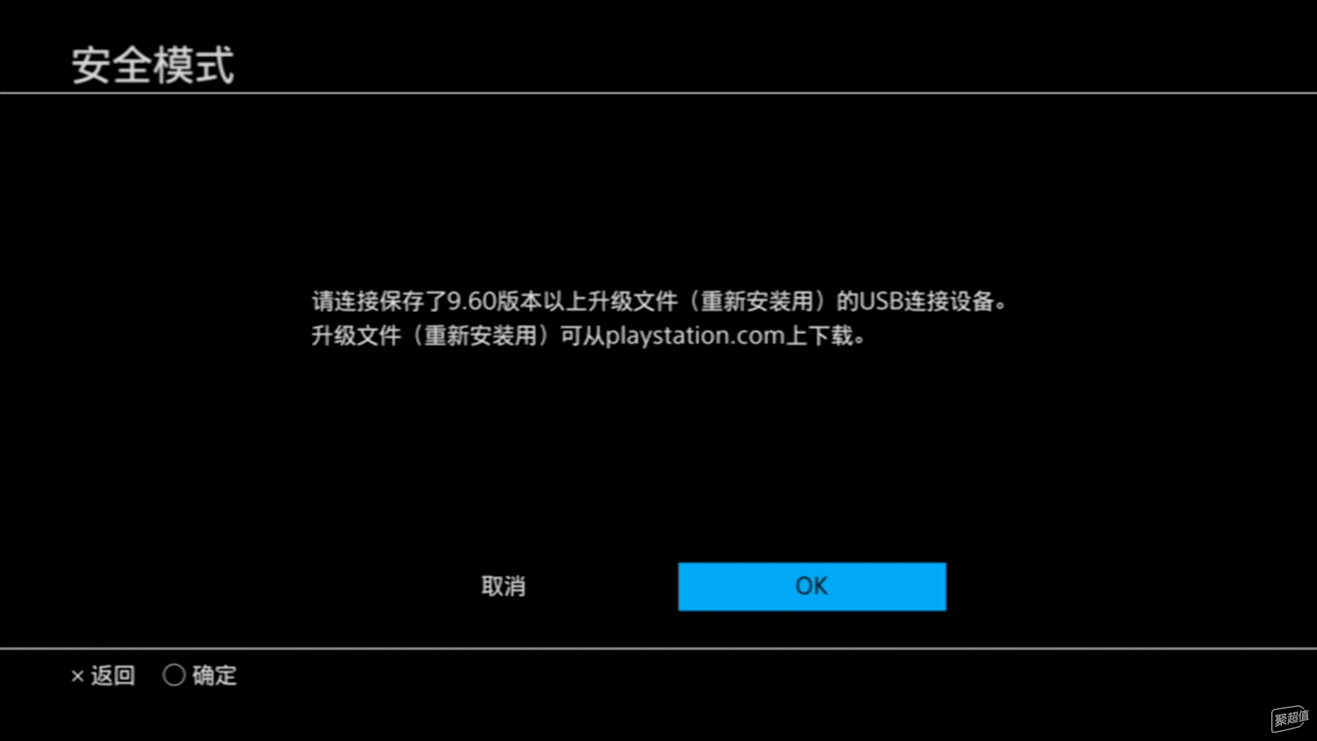 ️更换PS4 Pro内置SSD保姆级教程