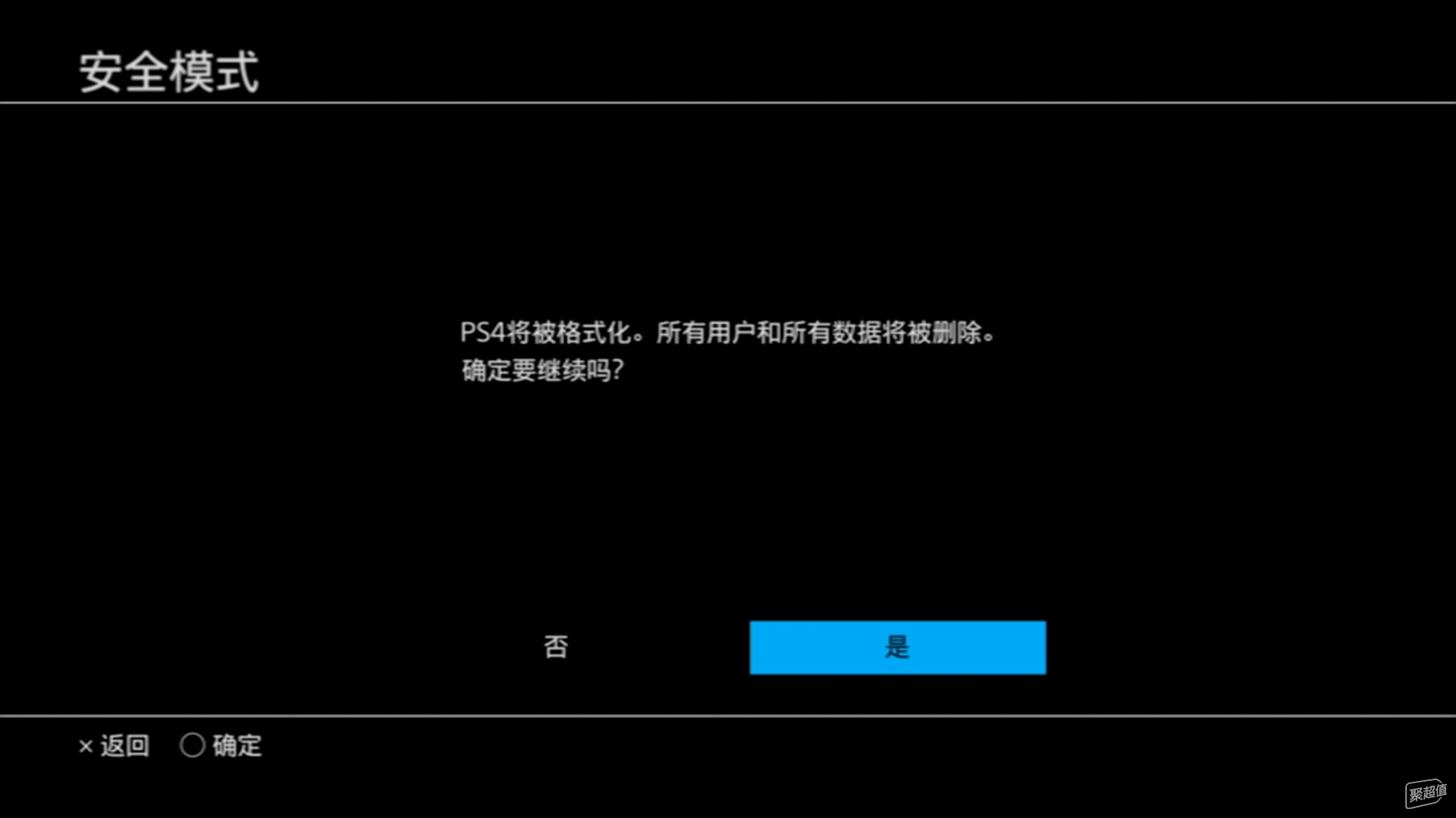️更换PS4 Pro内置SSD保姆级教程