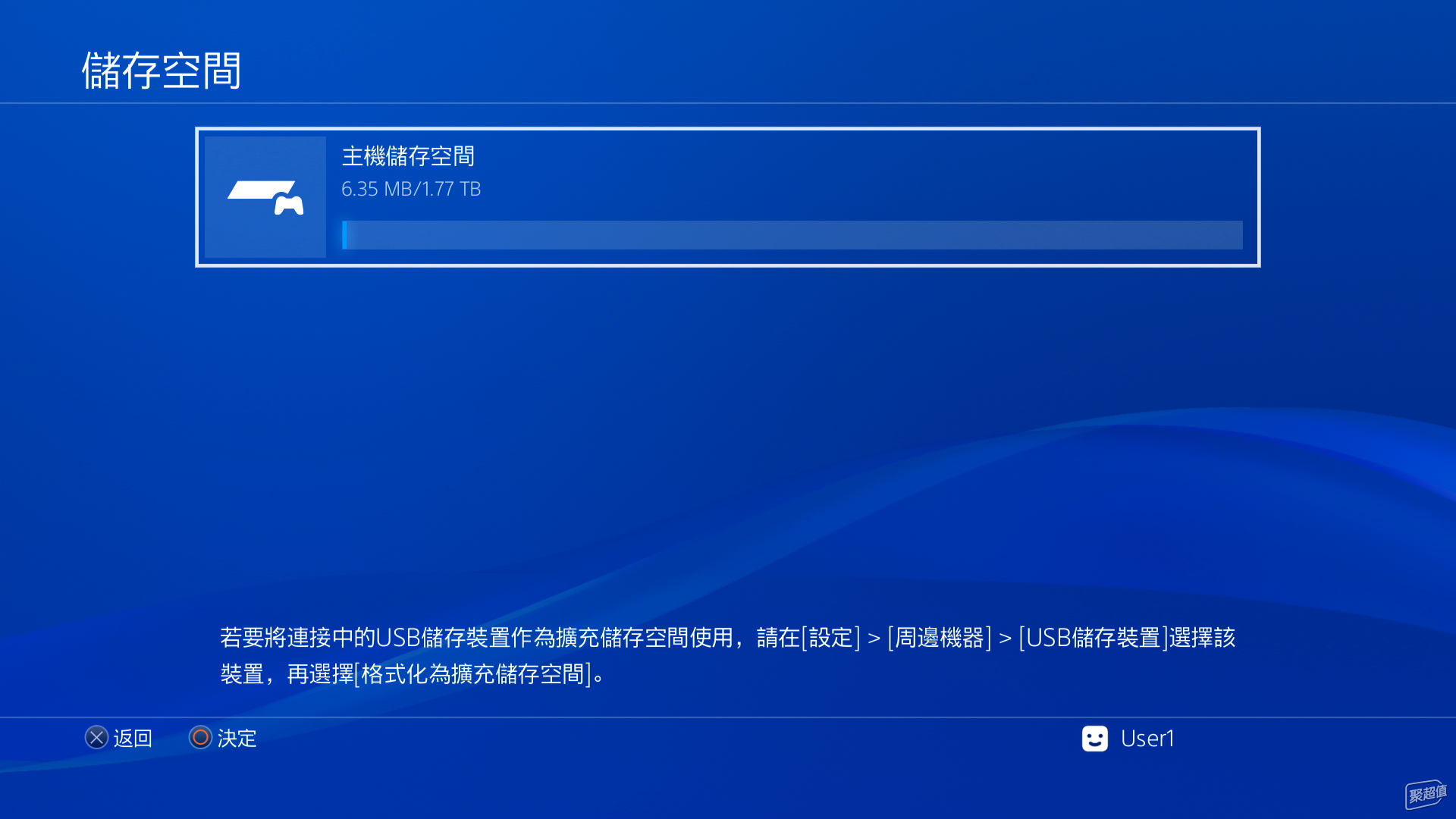 ️更换PS4 Pro内置SSD保姆级教程