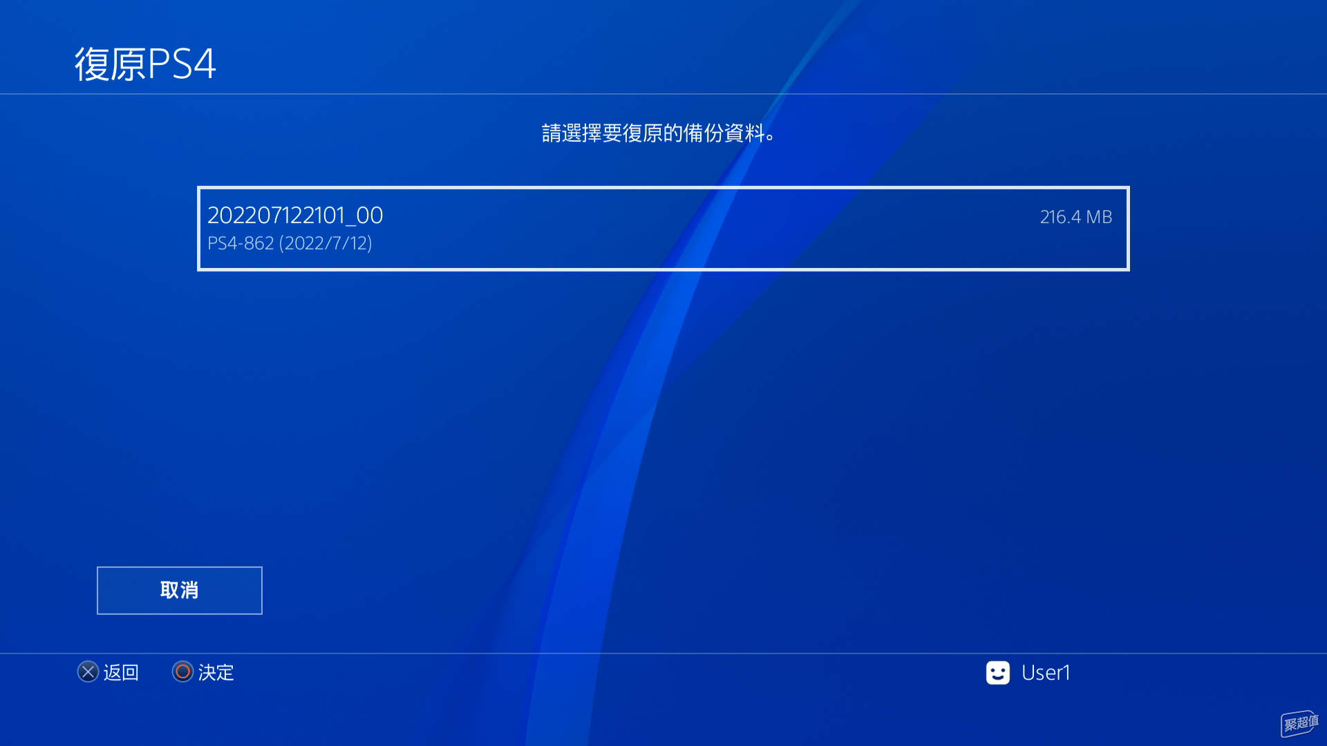 ️更换PS4 Pro内置SSD保姆级教程