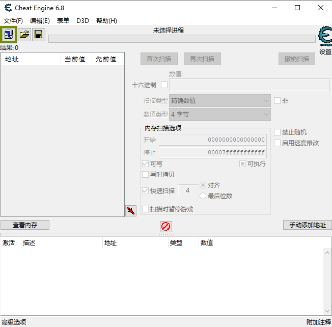 ce修改器(Cheat Engine)是一款完全免费的软件!