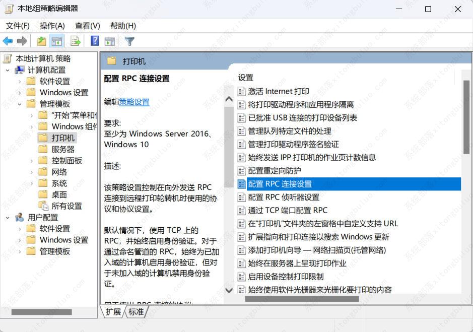 WIN11家庭版，共享打印错误0x00000bc4，两步解决