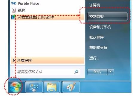 网络打印机找不到共享的打印机怎么处理