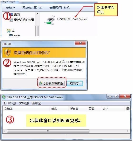 网络打印机找不到共享的打印机怎么处理