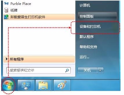 网络打印机找不到共享的打印机怎么处理