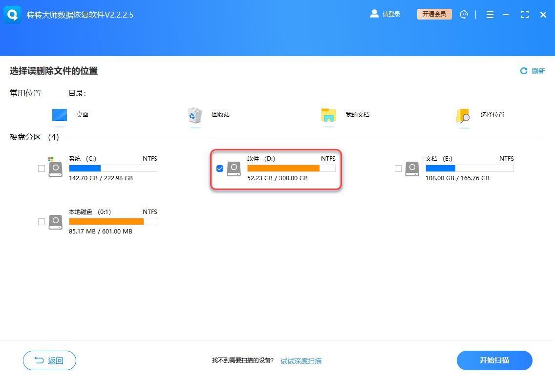 款数据恢复软件大盘点，总有一款适合你！