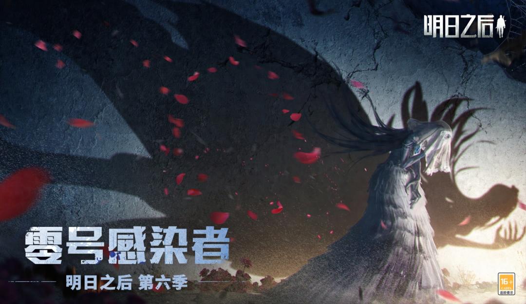 五年了，《明日之后》又把赛道天花板掀了？