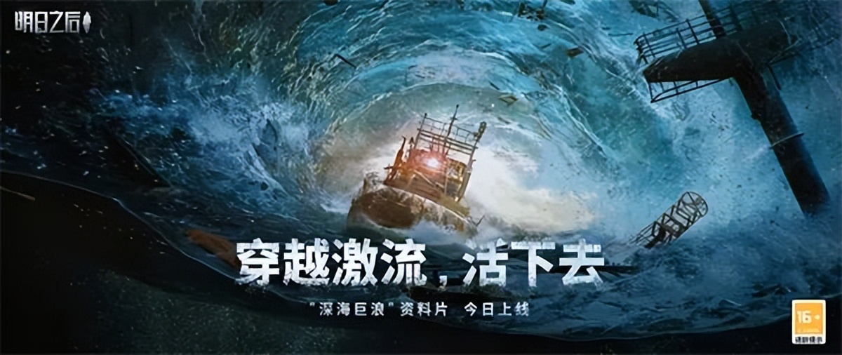 五年了，《明日之后》又把赛道天花板掀了？