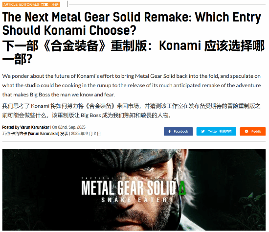 Gamingbolt讨论下一部《合金装备》重制：或许应该放慢脚步