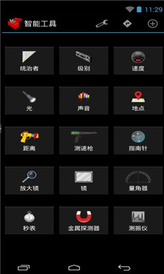 智能工具箱功能