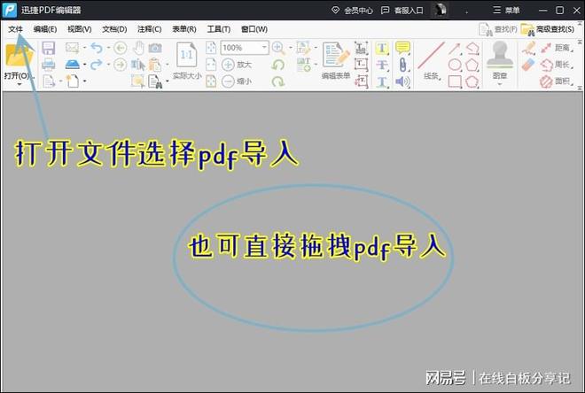 哪个pdf阅读器好用，收下这几个阅读器