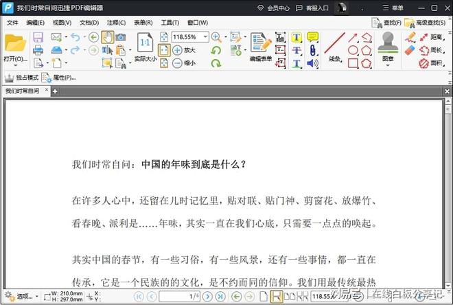 哪个pdf阅读器好用，收下这几个阅读器