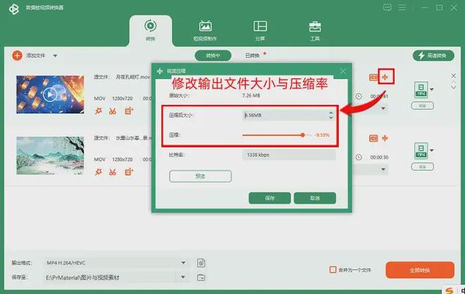 小编视频压缩有5招，帮助你压缩视频文件