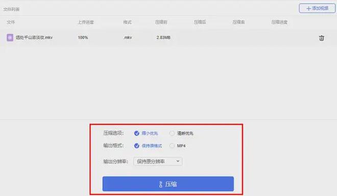 小编视频压缩有5招，帮助你压缩视频文件