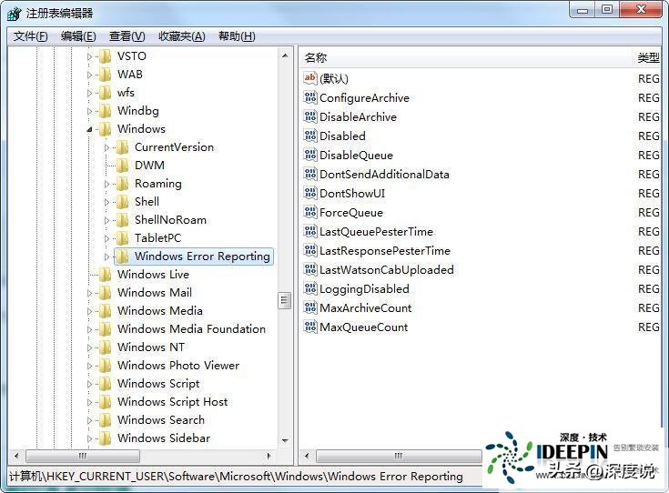 Win10专业版如何关闭Windows错误报告的问题