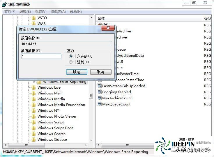 Win10专业版如何关闭Windows错误报告的问题