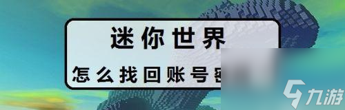 迷你世界录像提取方法是什么