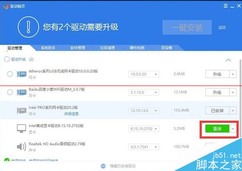 win10正式版分辨率太低不能设置该怎么办？