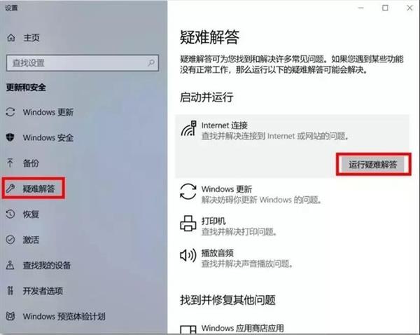 学会这5个电脑设置 可解决99%的故障