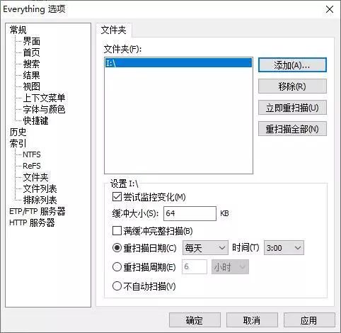 技巧干货 ， 用好Everything软件的搜索功能