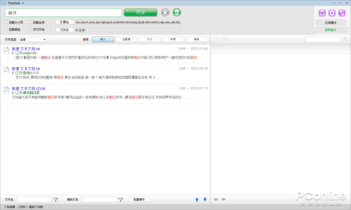 无需文件名 根据文档内容强悍搜索
