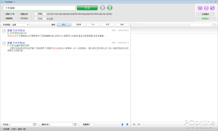 无需文件名 根据文档内容强悍搜索