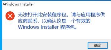 win11无法打开此安装程序包的解决方法【详解】