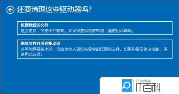 外星人笔记本如何还原Win10系统或恢复出厂设置【详解】