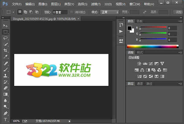 Adobe Photoshop CS6极限精简版