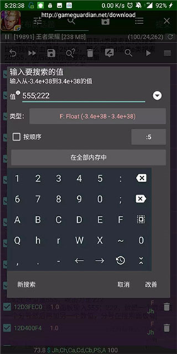 gg修改器2025最新版