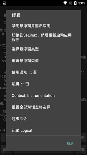 gg修改器2025最新版