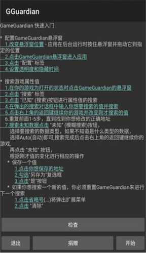 gg修改器2025最新版