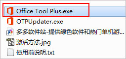 office2019专业增强版激活密钥