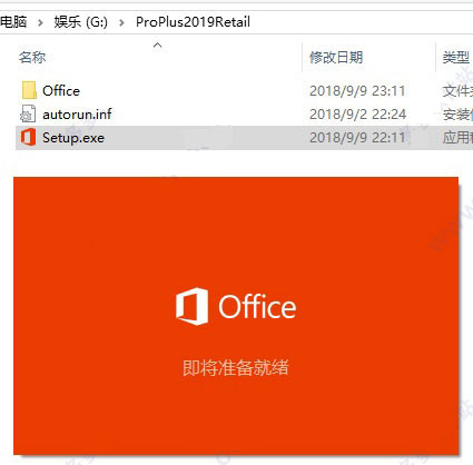 office2019专业增强版激活密钥