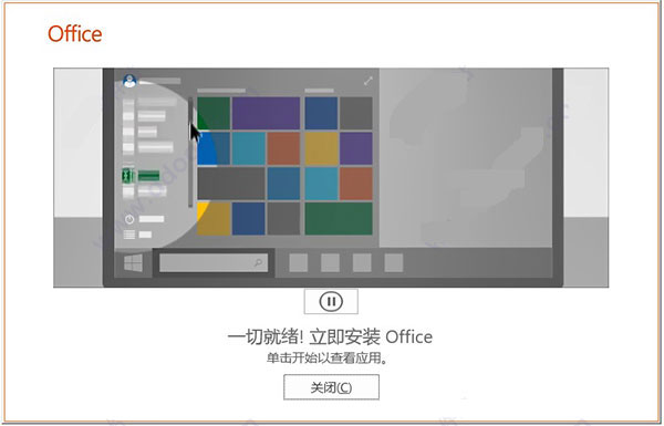 office2019专业增强版激活密钥