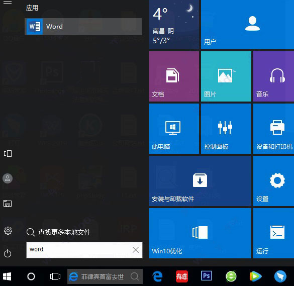 office2019专业增强版激活密钥