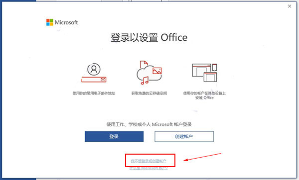 office2019专业增强版激活密钥